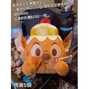 (出清) 香港迪士尼樂園限定 小鹿斑比 Munchings蛋糕造型香味抱枕 (BP0043)